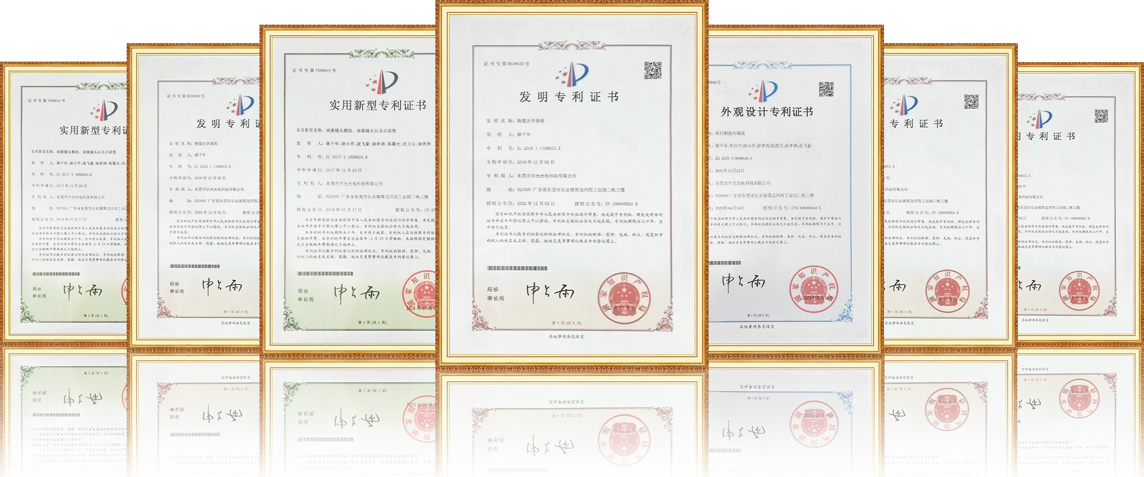 公司专利证书