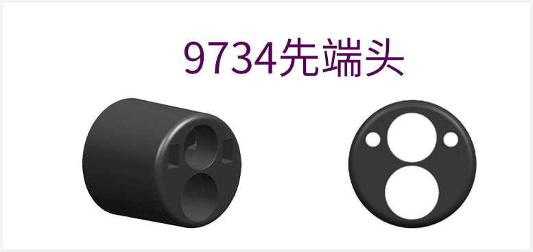 0V9734先端头产品图（原站 ID 116，名称待核验）