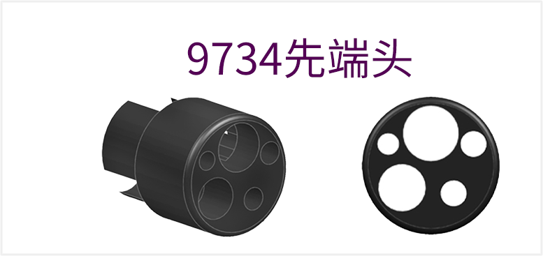0V9734先端头产品图（原站 ID 118，名称待核验）