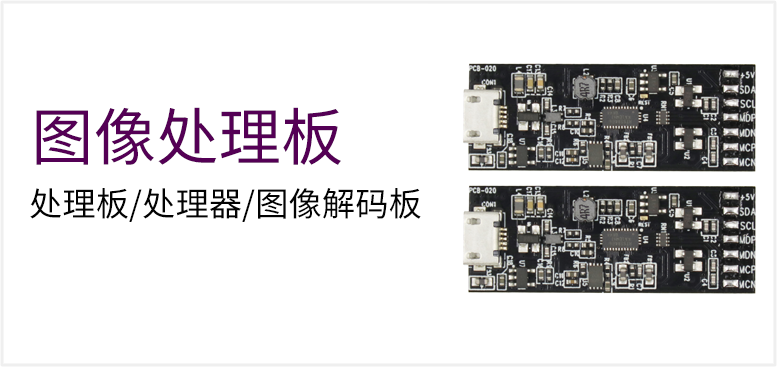 处理板/处理器/图像解码板产品图（原站 ID 129）
