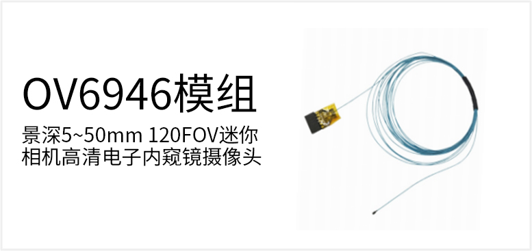 OJH-15 镜头尺寸1.05mm*1.05mm产品图（原站 ID 157）