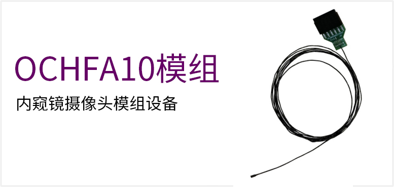 OC001-04 镜头尺寸1.24*1.075*1.075*mm产品图（原站 ID 183）