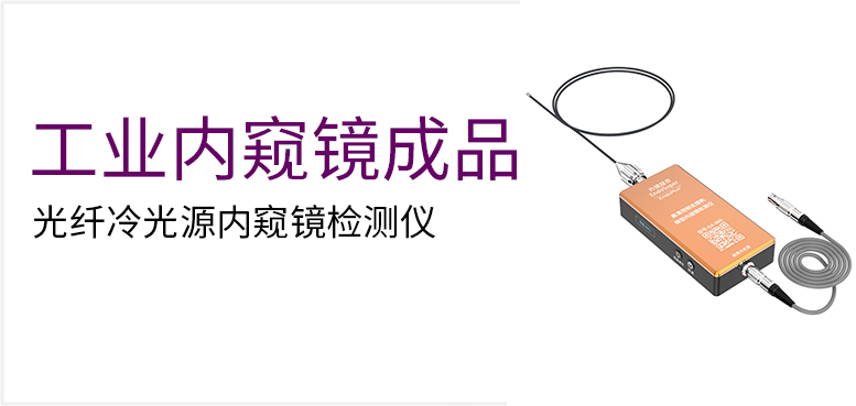 光纤冷光源内窥镜检测仪产品图（原站 ID 186）