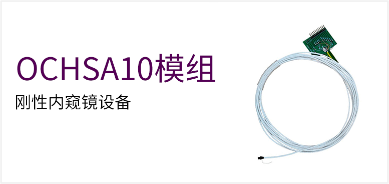 全高清内窥镜摄像头设备产品图（原站 ID 94）